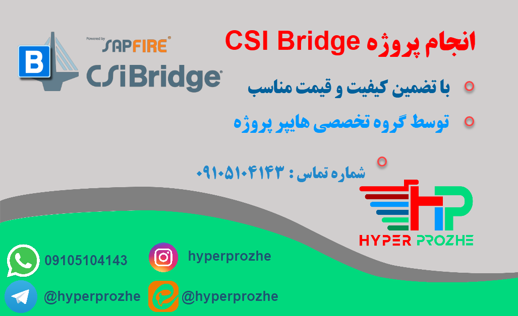 انجام پروژه CSI Bridge