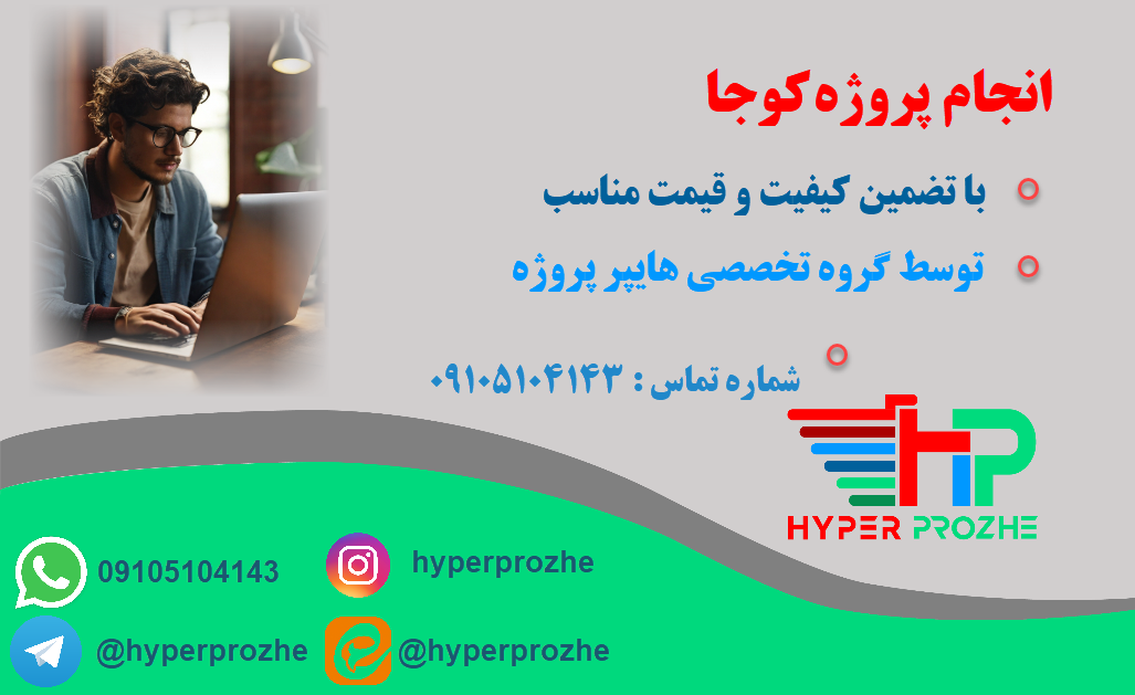 انجام پروژه cooja