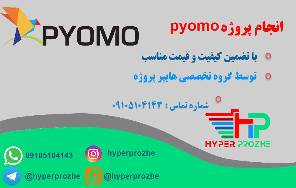 انجام پروژه pyomo