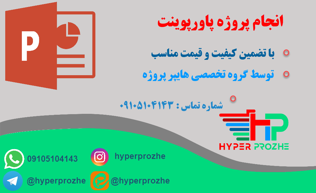 انجام پروژه پاروپوینت