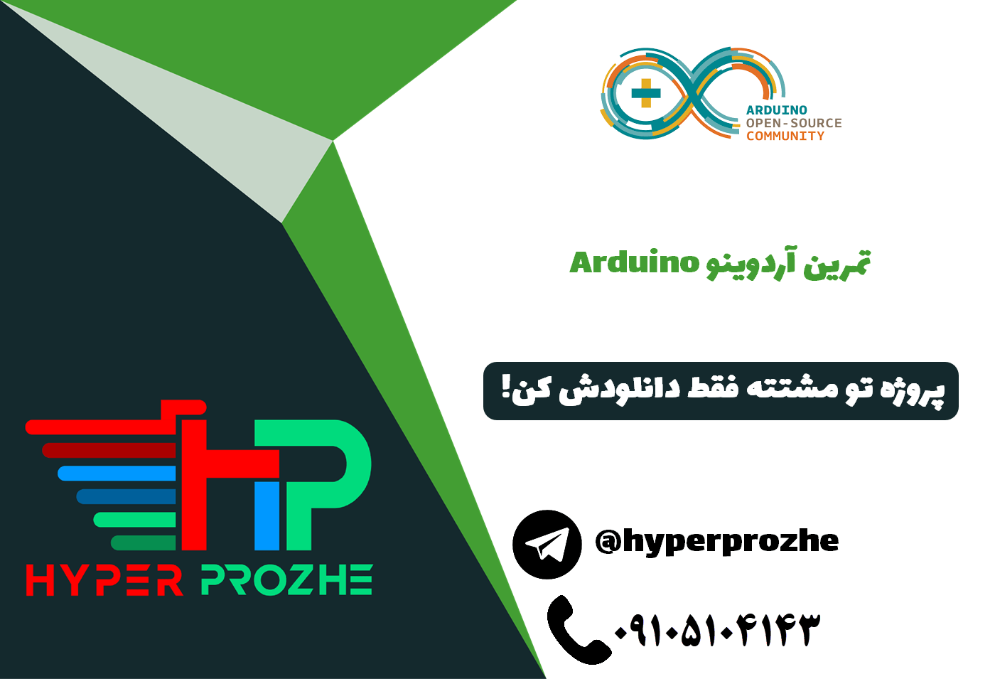 نمونه پروژه آماده اردوینو arduino تمرین آردوینو Arduino ،نمونه پروژه آماده اردوینو