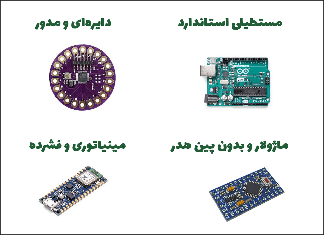 شکل های مختلف برد آردوینو 